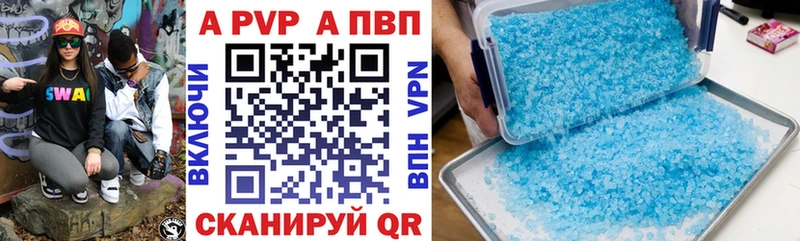 A-PVP Crystall  Шумиха 