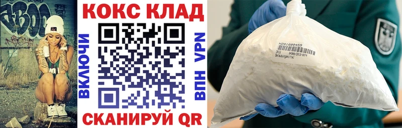 КОКАИН VHQ  купить наркоту  Шумиха 