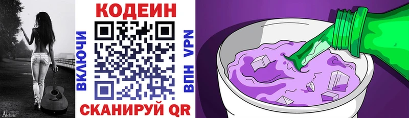 Codein Purple Drank  цена   Шумиха 