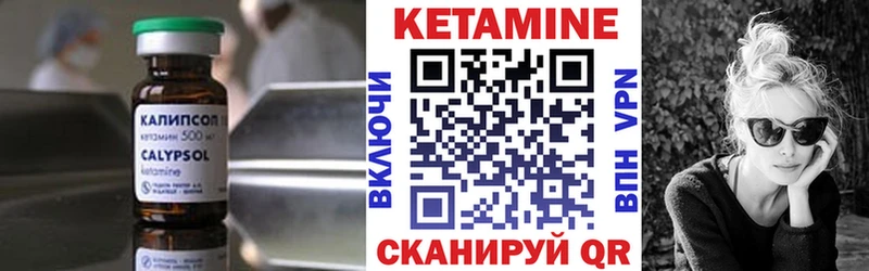 Кетамин VHQ  закладка  Шумиха 